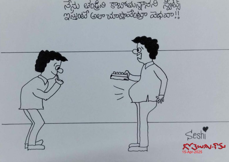 అనుమానం